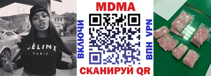 Купить закладки  Арсеньев  МДМА VHQ 