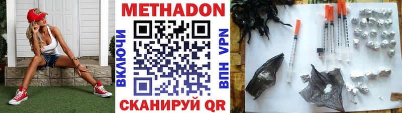 МЕТАДОН кристалл  Купить закладки  Арсеньев 