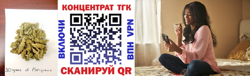 ТГК концентрат  Купить закладки  Арсеньев 